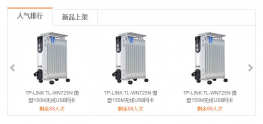 图片列表滚动jquery选项卡代码