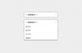 jQuery结合UL标签下拉框美化