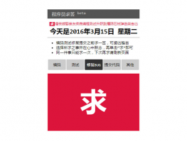 jQuery程序员求签特效
