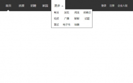 w3cfuns网站jquery导航条