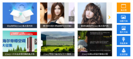 jQuery右侧选项卡切换