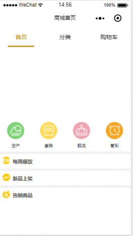 小程序商城源码巴爷商城源码