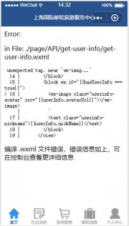 游轮中心小程序带后台