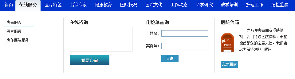 垂直下拉导航菜单含二级导航图文简介的功能