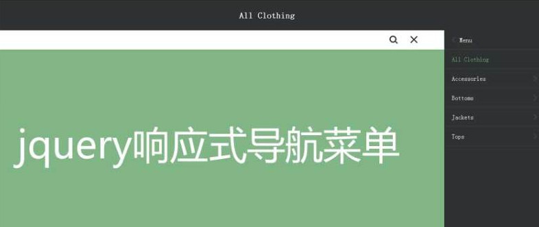 企业网站响应式导航菜单