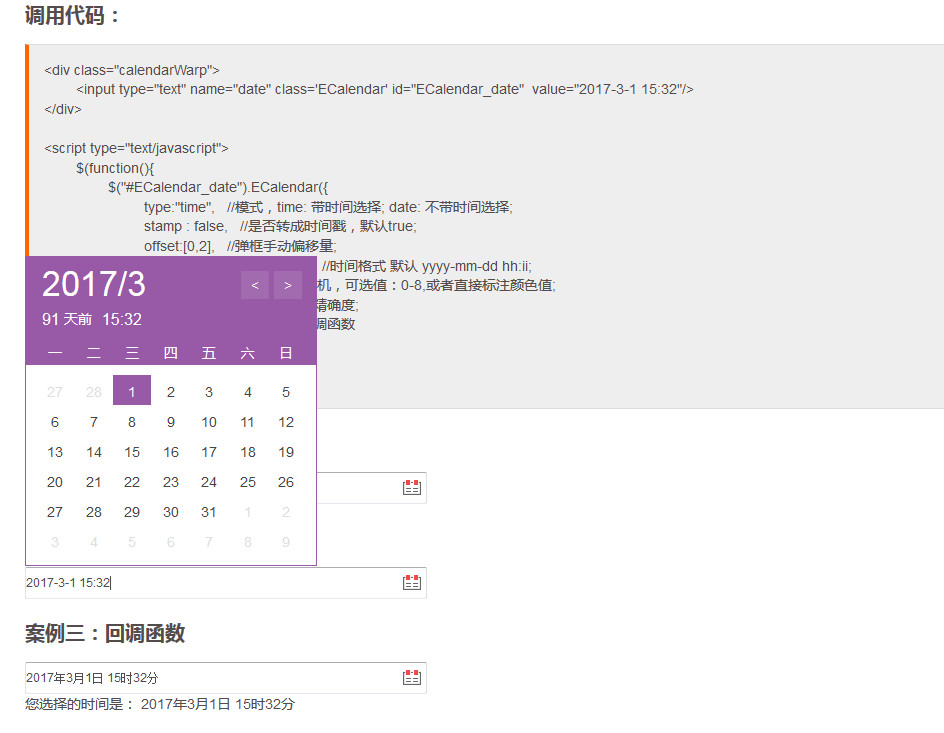 ECalendar 时间插件