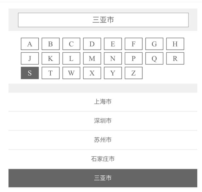 首字母搜索全国市县区城市