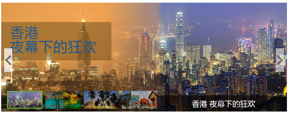 缩略图图标幻灯片左右切换