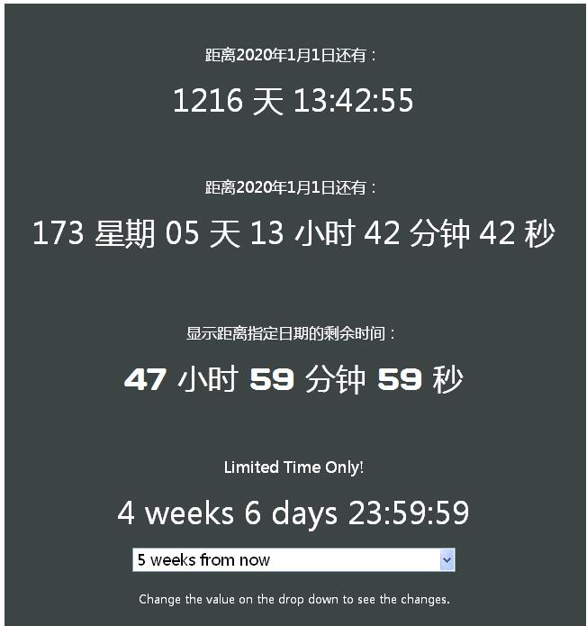 jQuery倒计时插件6种不同倒计时