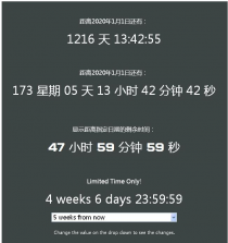 jQuery倒计时插件6种不同倒计时