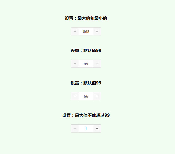 购物车数量加减代码