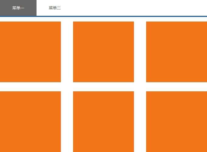 实用性较强的tab选项卡