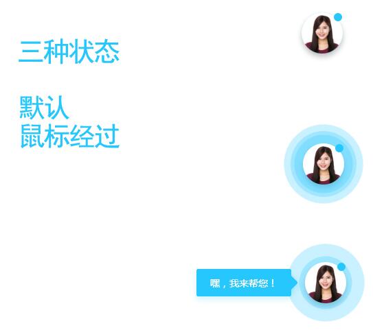右下角悬浮的在线客服代码