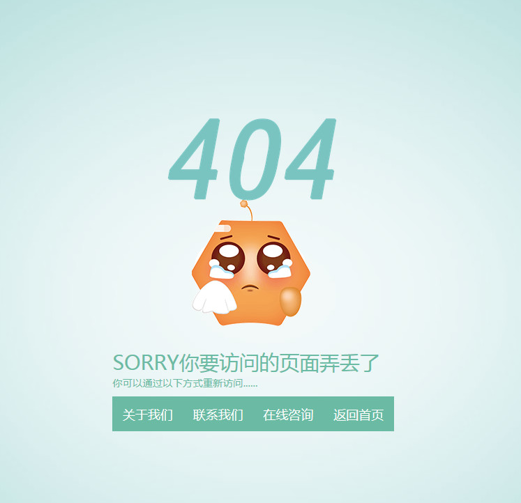 404错误页面自动跳转代码兼容手机版