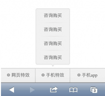 仿微信底部菜单