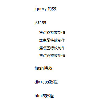 鼠标悬停弹出二级菜单-可设置点击