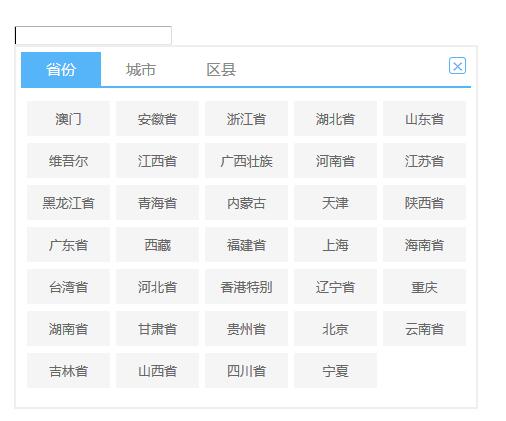 省市联动插件