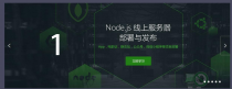 jquery slider带按钮控制焦点图片轮播代码