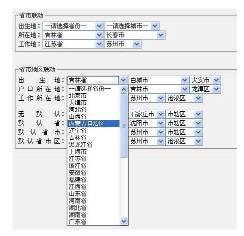 select省市区三级联动菜单