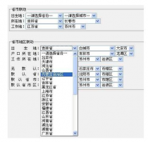 select省市区三级联动菜单