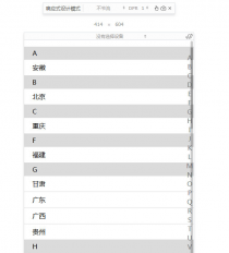 手机移动端城市地区联动选择插件