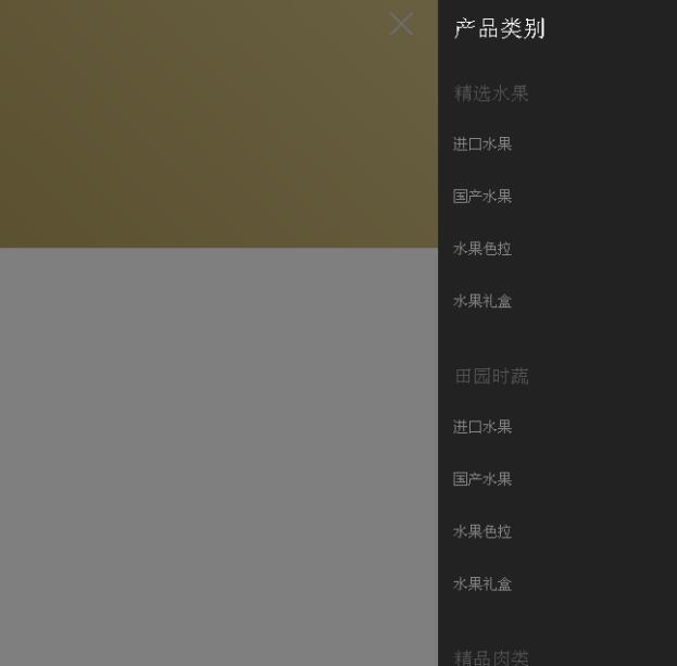 响应式菜单制作手机端响应式悬浮菜单特效代码
