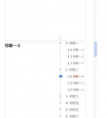 仿百度百科右侧悬浮导航描点