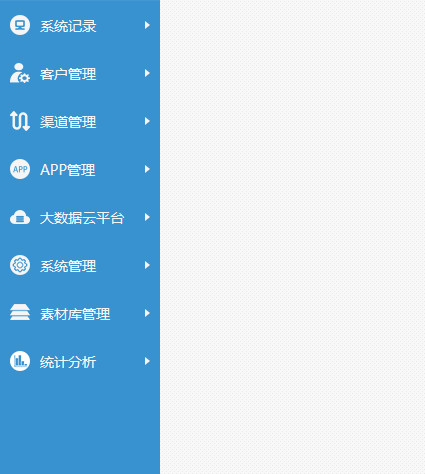 左侧下拉导航菜单