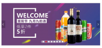 仿京东官网焦点图切换