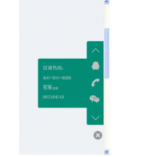 右侧悬浮固定qq在线客服代码