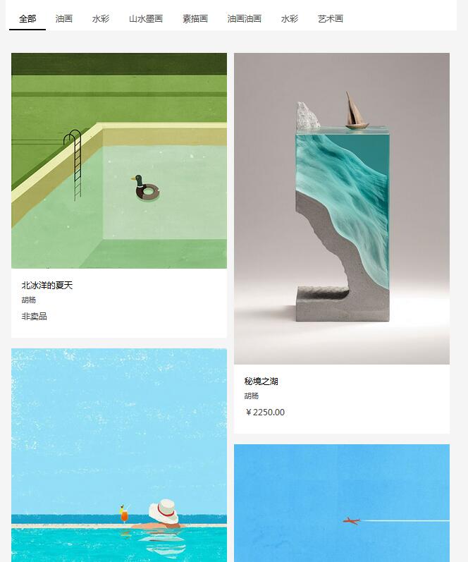 手机导航列表页面瀑布流图片无限加载