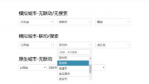 模拟select框下拉三级联动城市选择器