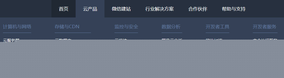 顶部导航下拉列表菜单