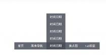 鼠标悬停导航向上显示二级菜单