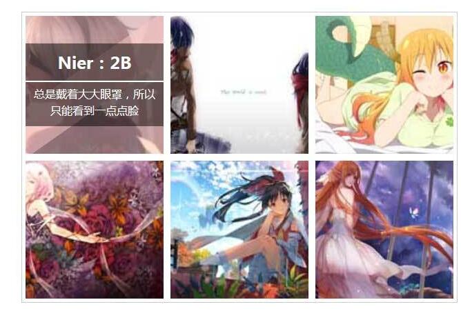css3悬停图片遮罩层动画特效