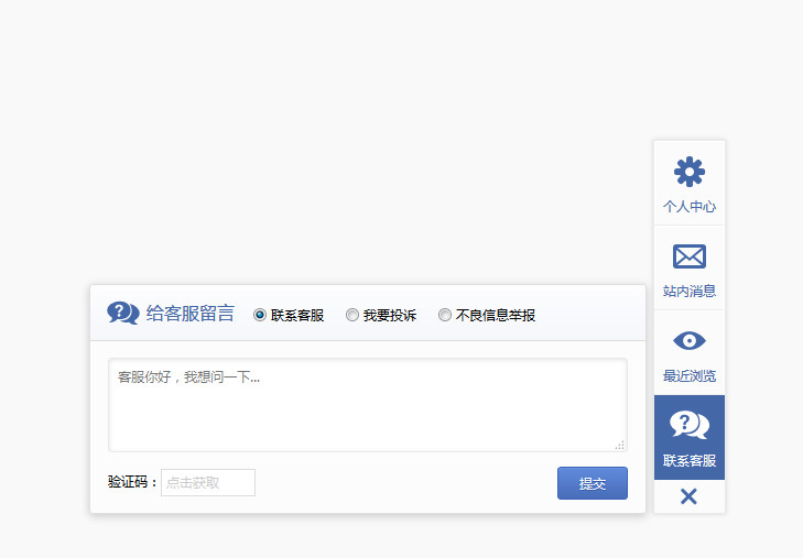 右侧悬浮在线客服与返回顶部导航菜单