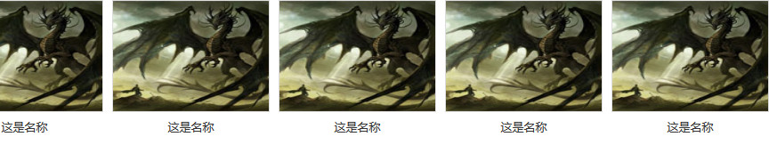 图片左右无缝滚动带鼠标悬停感应效果