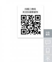 悬浮固定二维码扫描与在线客服等功能代码