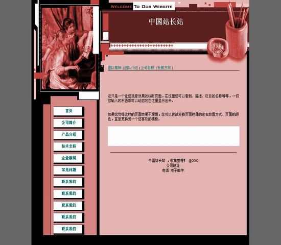 公司企业网站模板 公司模板HTML 公司企业