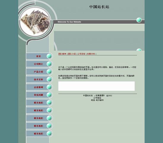 公司企业网站模板 公司HTML模板下载 公司企业