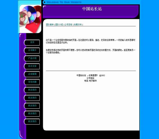 公司企业网站模板 公司模板HTML 公司企业