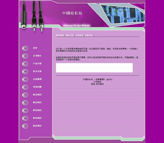 公司企业网站模板 公司HTML模板下载 公司企业