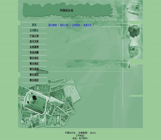 公司企业网站模板 商务公司模板下载 电子商务模板