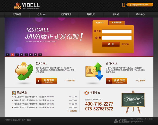 公司企业网站模板 企业平台CSS网页模板 电子商务