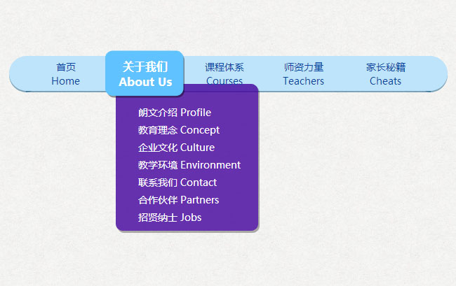 jQuery动画二级下拉导航菜单