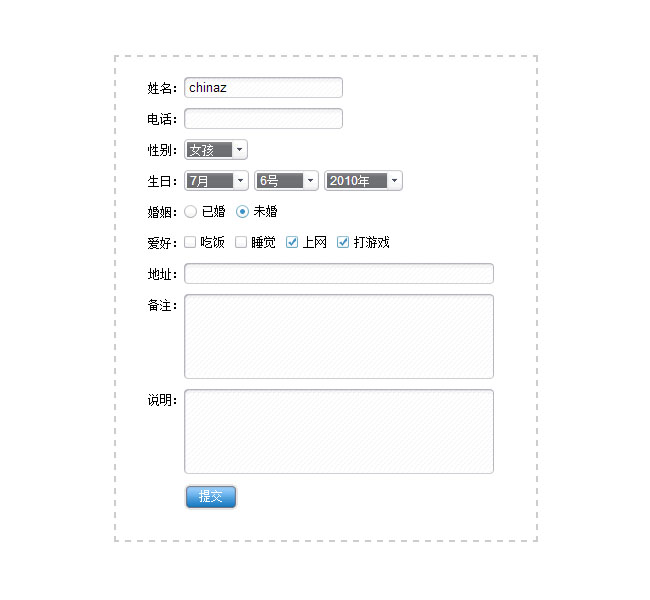 Form表单模拟美化插件