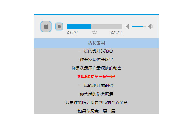 jplayer歌词同步音乐播放器