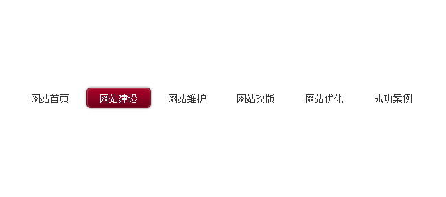jquery hover事件导航条