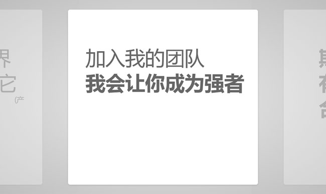 html5实现ppt文字幻灯片演示特效