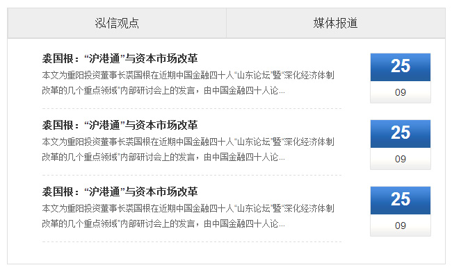 jquery hover鼠标滑过选项卡切换